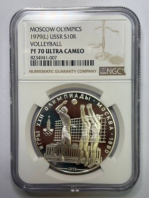 10 рублей 1979 Волейбол PF70 NGC