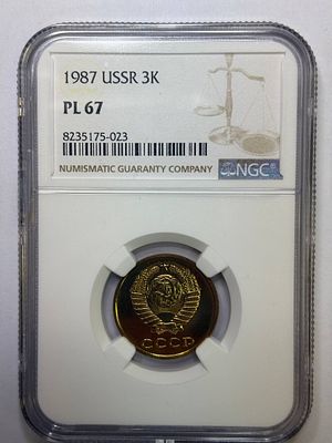 3 копейки 1987 PL67 NGC