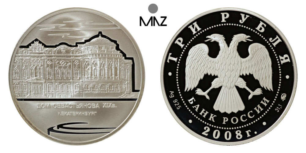 Монета 3 рубля. Дом 3 рубля. Монета три рубля 2008. Дом севастьянова монета. Дом 3 рубля.