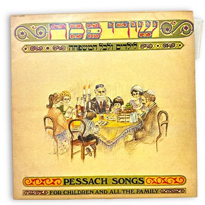 תקליט שירי פסח – לילדים ולכל המשפחה.
. שירי פסח – לילדים ולכל המשפחה 
תקליט פסח עם שירי החג 