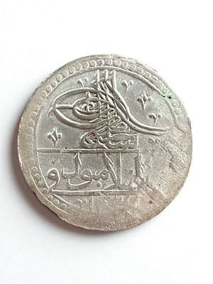 מטבע עותמאני עתיק מהמאה ה18 וגדול מימדים ע"ס 2.5 קורוש עשוי כסף 465. . משקל: 30 גרם.