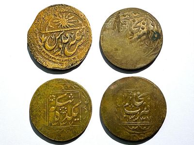 4 מטבעות איסלמים עתיקים ולא שכיחים, הונפקו בבוכרה בין השנים 1919 - 1920 תחת שלטונו של Alim Khan.