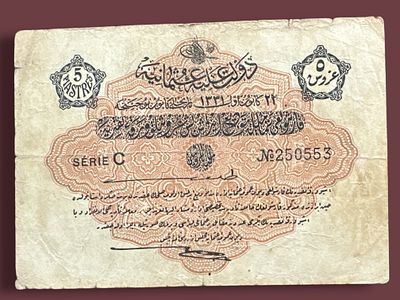 שטר עותמאני עתיק ע"ס 20 פיאסטרס 1912.