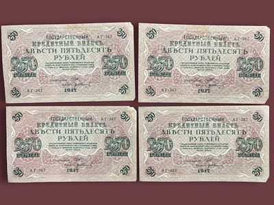 4 שטרות רוסיה ע"ס 250 רובל 1917.