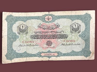 שטר עותמאני עתיק ע"ס 1 פיאסטר 1912.