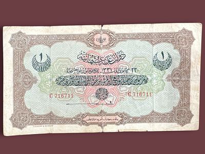 שטר עותמאני עתיק ע"ס 1 פיאסטר 1912.