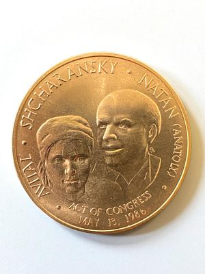 מדליית ברונזה שהונפקה באות הוקרה לקונגרס האמריקאי לרגל שחרור נתן שרנסקי כשהיה אסיר ציון בברית 