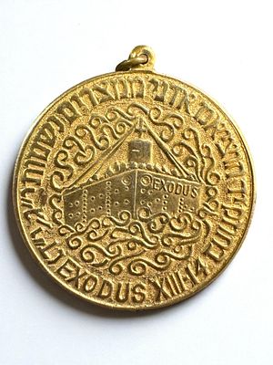 מדליה – אניית אקסודוס, יציאת אירופה, עליה לעצמאות. ככל הנראה הנפקה פרטית. קוטר: 31 מ"מ.