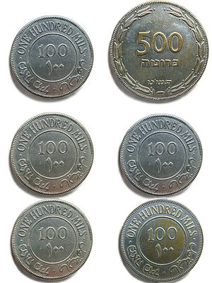 לוט 6 רפליקות של מטבעות 100 מיל פלשתינה ו500 פרוטה.