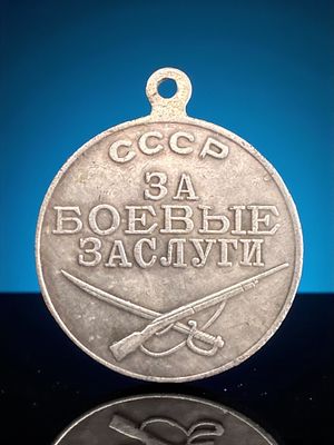 מדליית כסף רוסית ממלחמת העולם השניה על הצטיינות בקרב. משקל: 18 גרם. 
קוטר: 35 מ"מ.