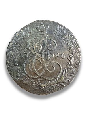 מטבע רוסי עתיק וגדול מימדים ע"ס 5 קופייקות 1786km.