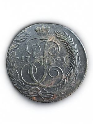 מטבע רוסי עתיק וגדול מימדים ע"ס 5 קופייקות 1791km.