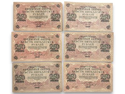 6 שטרות רוסיה עתיקים ע"ס 250 רובל 1917.