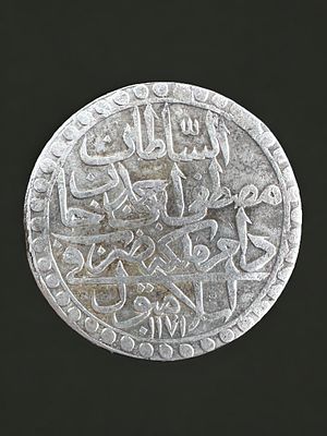 מטבע כסף 465 עותמאני גדול מימדים מהמאה ה18, מוסטפה ה3 1757-1774. קוטר: 42 מ"מ. 
משקל: 28.0 גרם.