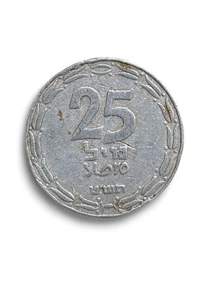 מטבע ישראלי ע"ס 25 מיל תש"ט עם טעות הטבעה - מסובב 10 מעלות שמאלה.