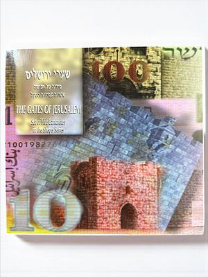שערי ירושלים - סדרה של 5 שטרות מסדרת השקל בהוצאת החברה הממשלתית.