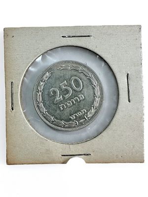 מטבע כסף ישראלי ע"ס 250 פרוטה תש"ט.