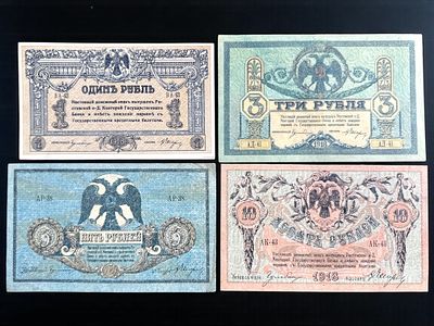 4 שטרות רוסיה עתיקים ע"ס 1,3,5,10 רובל 1918, מצבים טובים.