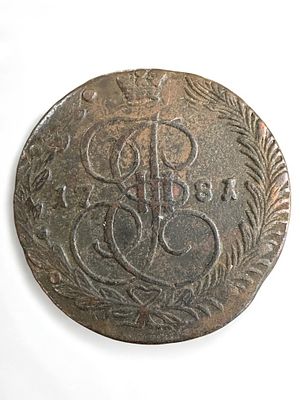 מטבע רוסי גדול מימדים ע"ס 5 קופייקות 1781em.