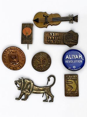 לוט סיכות ישראליות, רובן מוקדמות - סיכה בצורת גיטרה, סיכת האריה השואג, עליה, התערוכה החקלאית 