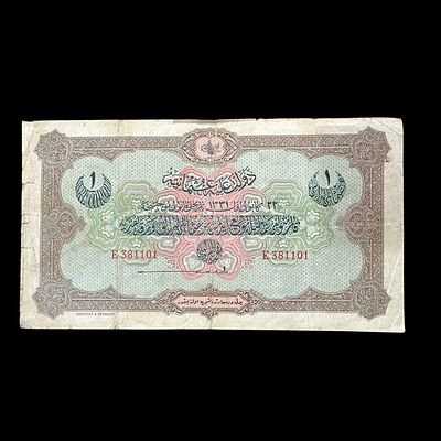 שטר עותמאני עתיק ע"ס 1 פיסטר 1912.