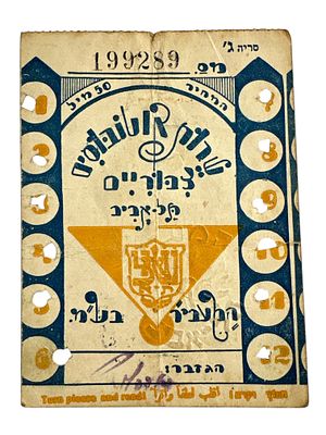 כרטיסיית אוטובוס חברת המעביר, תקופת פלשתינה.