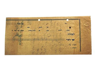 צ'ק ריק, תקופת פלשתינה.