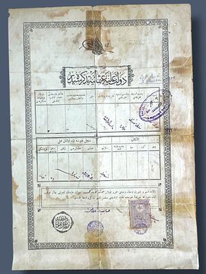 מסמך עות’מאני רשמי – תקופת האימפריה העות’מאנית (חתימות וחותמות מקוריות). מסמך מקורי מן התקופה 