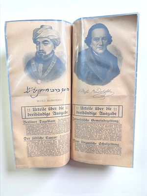 חוברת פרסום – “Geschichte der Juden” / היינריך גרץ (Dr. H. Graetz). חוברת פרסום גרמנית מקורית 