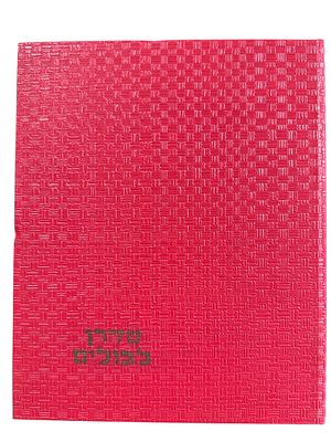 אלבום בולי צרפת כולל עתיקים.