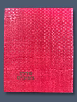 אלבום בולי צרפת כולל קולוניות ובולים עתיקים.