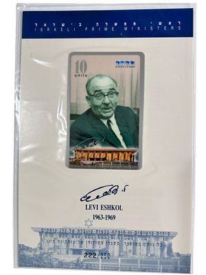 מארז טלכרד - לוי אשכול, מהדורה של 250 עותקים בלבד.