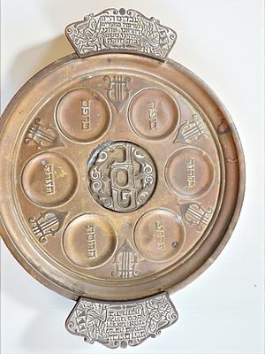 צלחת פסח ישראלית מעוטרת תבליטים. שנות ה50-60. מידות: 40x31 ס"מ.