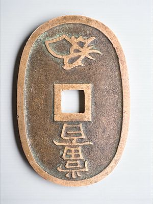 מטבע יפני עתיק וגדול מימדים. אורך: 5.3 ס"מ.