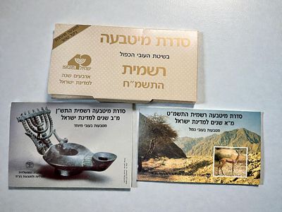לוט 3 סטים מטבעות ישראל בשיטת העובי הכפול. בהוצאת החברה הממשלתית.