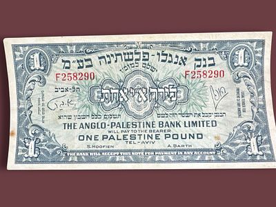 שטר ע"ס לירה בנק אנגלו פלשתינה. מצב טוב.