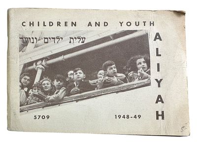 חוברת ולוח שנה של ארגון עליית הנוער 1949-1948. מידות: 16x11 ס"מ.