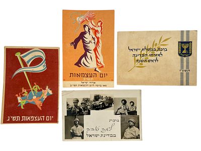 2 גלויות יום העצמאות מתחילת שנות ה50 (מספר תושבי ישראל 1600000 תושבים), ו2 גלויות שנה טובה