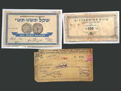 3 פריטי נייר ואמצעי תשלום - בנק הלוואה וחסכון עם בול כופר הישוב 1940, עזרת אחים ספרדים (500 