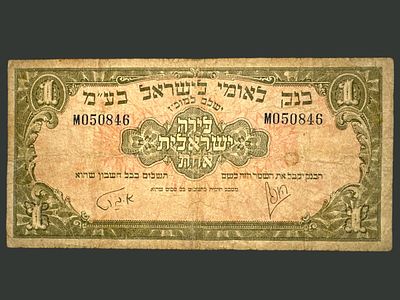 שטר בנק לאומי 1952 ע"ס 1 לירה ישראלית.