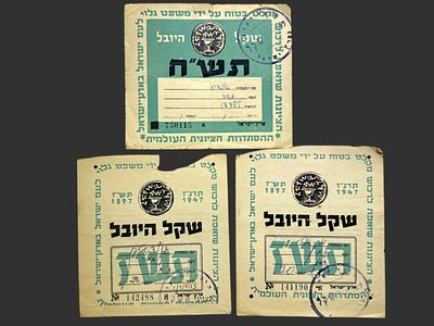 3 פריטי נייר מתקופת פלשתינה - שקל ציוני 1947-1948.