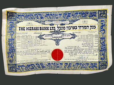תעודת מניה בנק מזרחי 1958.