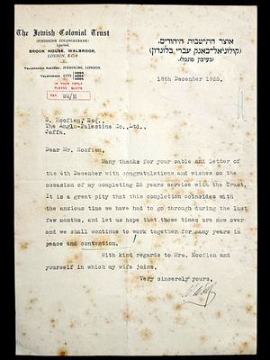 מכתב רשמי של "אוצר התיישבות היהודים 1920. המכתב ממוען אל זליג הופיין מנהל חברת אנגלו-פלשתינה 