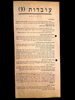 כרוז מחתרתי של ארגון האצ"ל - בין הנושאים ביקורת על מדיניות ההבלגה של הנהגת היישוב המאורגן 