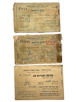 3 פנקסי תלושים, ישראל תקופת הצנע.