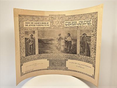 תעודת קק"ל תשמ"ב.