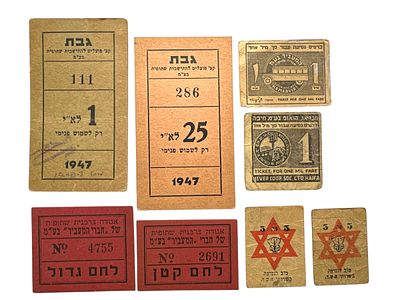 לוט אמצעי תשלום מנדטורים לא שכיחים - קיבוץ גבת 1947, המעביר ועוד.