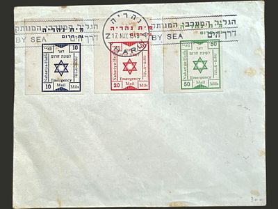 בולי דואר לשעת חרום על גבי מעטפת הגליל המערבי המנותק 1948.