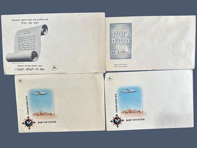 לוט 4 מעטפות יום ההופעה כולל ז' באייר תש"ח - המעטפות ללא חותמת ובול.