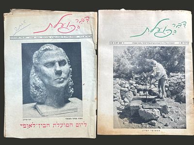 שני ירחונים "דבר הפועלת" תש"ט 1951.
